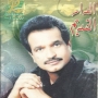 Salim ben ali سالم بن علي